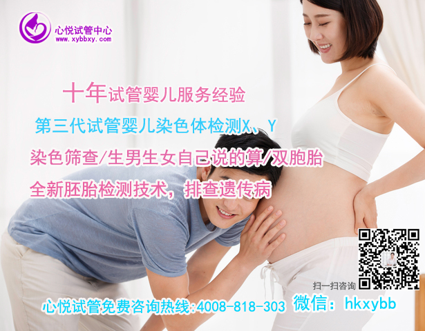 广州试管机构：普通家庭能做泰国第三代试管婴儿吗？费用高吗？